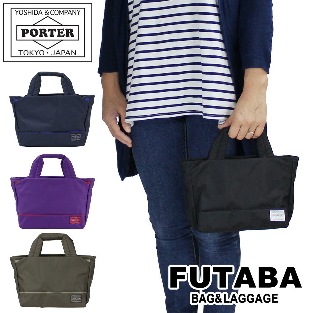 PORTER（ポーター）『PORTERGIRLTOTEBAG（751-09873）』