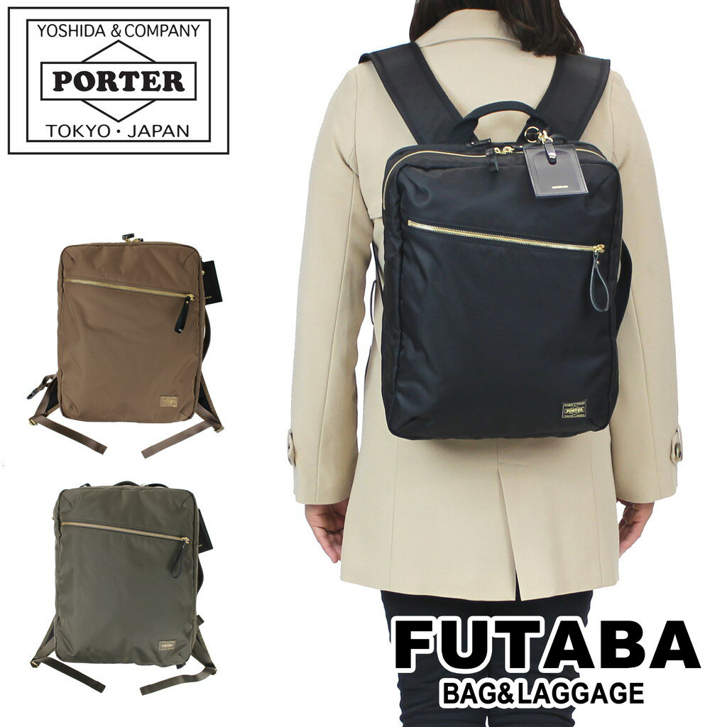 ポーター シア 2WAYデイパック(L) 871-15179 10 ブラック PORTER 吉田カバン リュックサック ビジネスリュック SHEA 通勤 日本製 A4サイズ 2層 PC収納 ブランド 871-05179