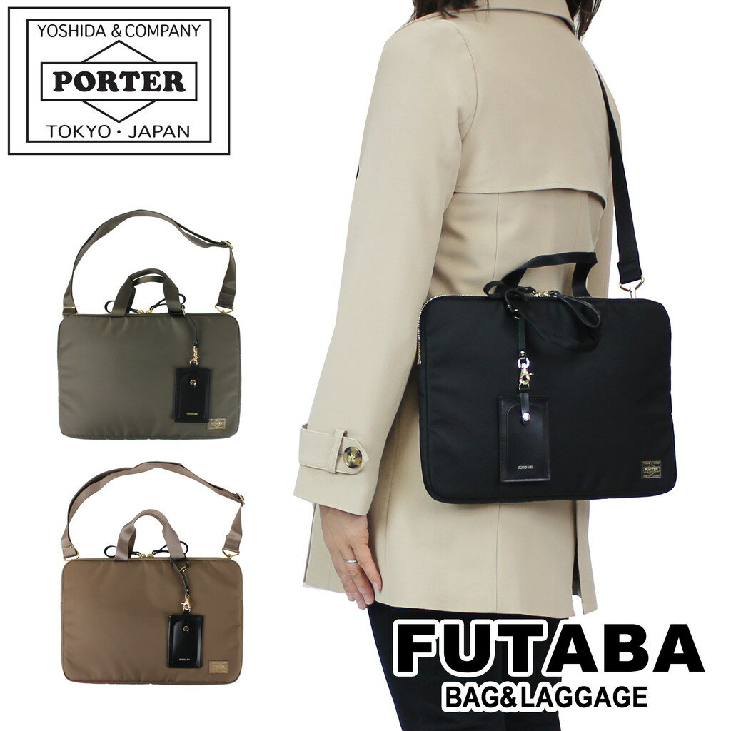 ポーター シア 2WAYショルダーバッグ 871-05184 10 ブラック PORTER 吉田カバン ブリーフケース ビジネスバッグ SHEA 通勤 日本製 A4サイズ ブランド