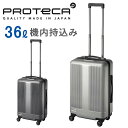 エース プロテカ トラクション スーツケース メンズ レディース 01331 PROTeCA Traction ace. 36L 春 TSロック 機内持ち込み 可能 旅行