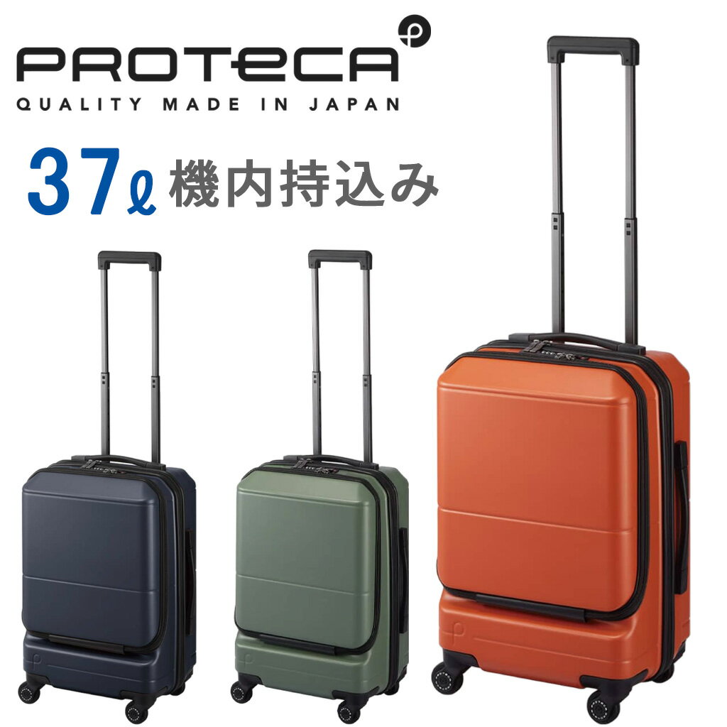 エース プロテカ ポケットライナー2 スーツケース メンズ レディース 01341 PROTeCA POCKET LINER2 ace. 37L 夏 TSロック 機内持ち込み 可能 旅行