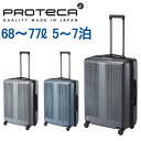 エース プロテカ トラクション2 スーツケース メンズ レディース 01493 PROTeCA Traction2 ace. エキスパンド 68L 77L夏 TSロック 旅行 最強配送