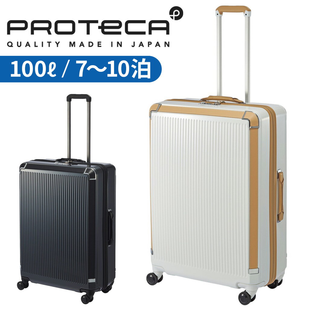 楽天市場】プロテカ 100lの通販 楽天市場】プロテカ 100lの通販