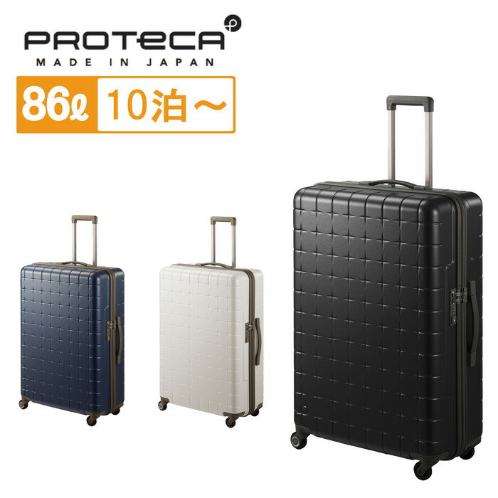 PROTECA 360T 02924 SUITCASE veJ X[cP[X 86L ۏؕt TSAbN s Y fB[X MADE IN JAPAN gx 3Nۏؕt