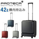 楽天FUTABAエース プロテカ マックスパス 3 スーツケース メンズ レディース 春 02961 PROTeCA MAXPASS3 ace. 42L Sサイズ TSロック 機内持ち込み 可能 旅行