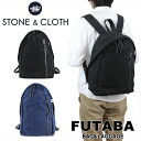 楽天FUTABA【正規取扱店】STONE&CLOTH ストーン＆クロス リュック バックパック S&C STONE CLOTH デイパック メンズ レディース THE BOOK BACK