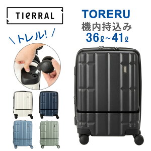 ティエラル トレル スーツケース メンズ レディース 春 機内持ち込み 可能 キャスター取り外し可能 エキスパンダブル TTRR-001 TIERRAL TORERU 1~3泊 旅行 トラベル 出張 正規品