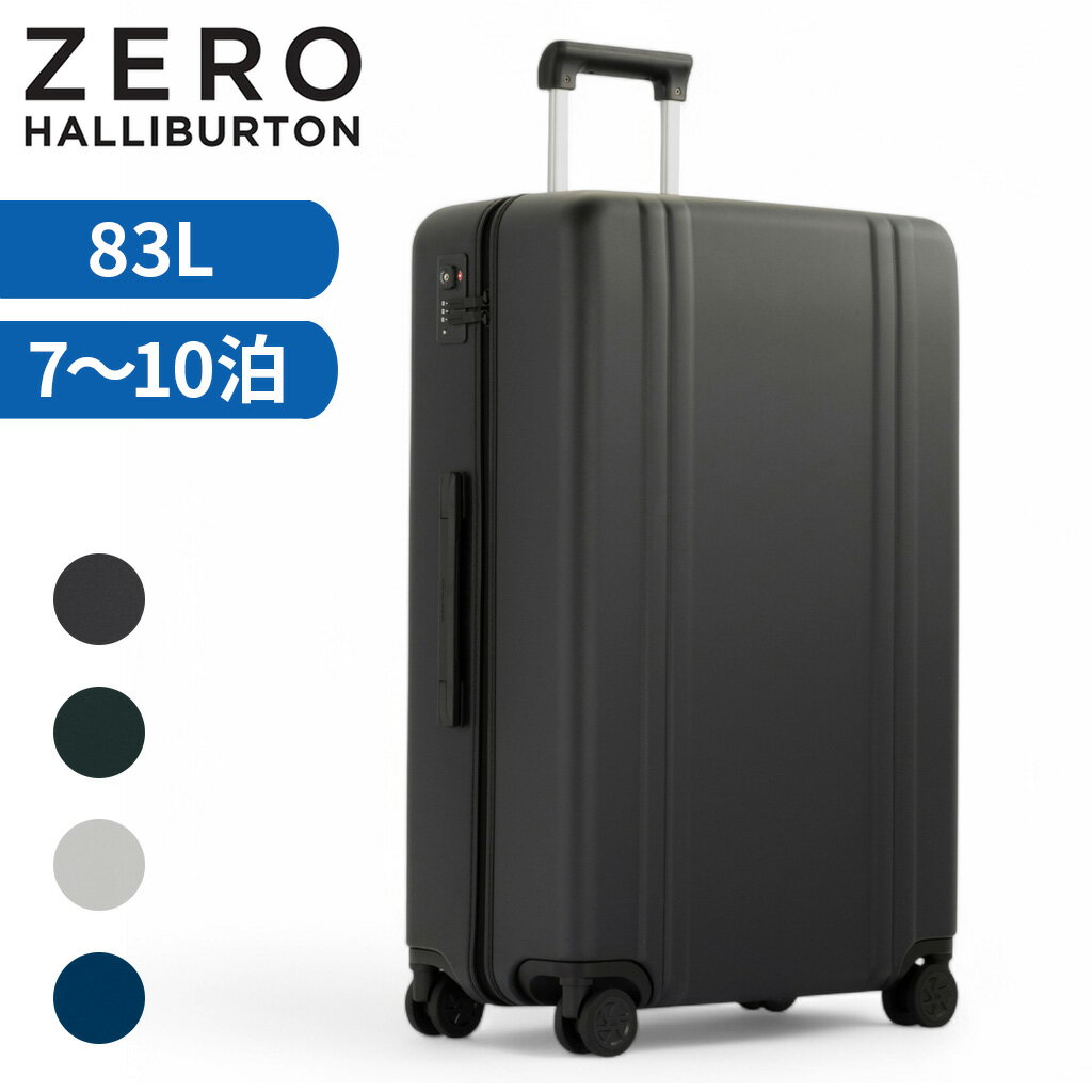 楽天市場】ゼロハリバートン(容量(スーツケース)81 ~ 90.9L 楽天市場】ゼロハリバートン(容量(スーツケース)81 ~ 90.9L