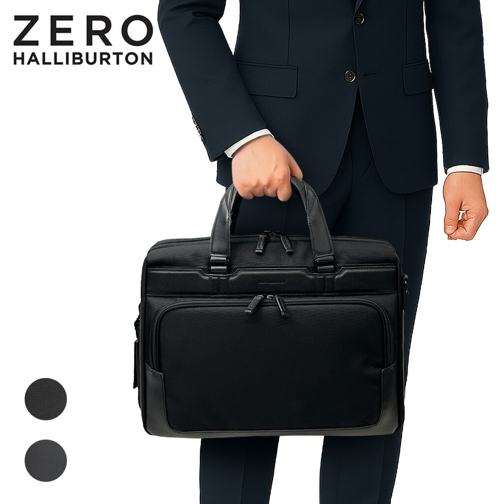 乐天商城 - 【最大52倍 11日2時迄】ゼロハリバートン ZEST3 ブリーフケース ZERO HALLIBURTON ZEST3 Briefcase 81733 メンズ 11L A4ファイルサイズ 14.0インチPC デイリー ビジネス 旅行 ブランド 正規品 最強配送