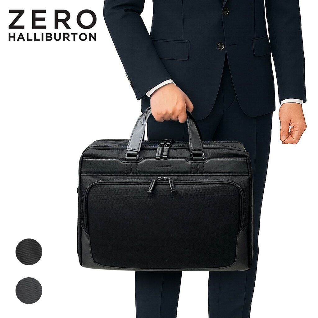 Zero Halliburton - 【最大40倍 17日10時迄】ゼロハリバートン ZEST3 ブリーフケース ZERO HALLIBURTON ZEST3 Expandable Medium Briefcase 81734 エキスパンダブル メンズ 17〜21L B4ファイルサイズ 15.6インチPC デイリー ビジネス 旅行 ブランド 正規品 最強配送