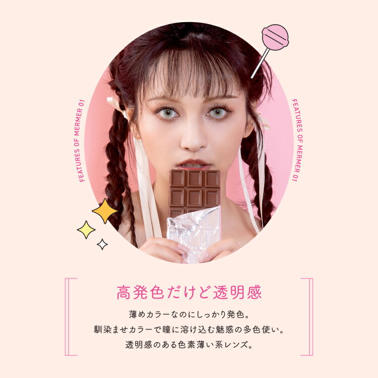 【10箱セット(計100枚) / 1箱あたり1,144円】【ワンデー】 MerMer by RICH STANDARD メルメル リッチスタンダード 1箱10枚入 1DAY 低含水38.5% ハーフ 色素薄い系 コスプレ カラコン カラーコンタクトレンズ 度あり 高度数 DIA14.2mm BC8.6mm まとめ買い