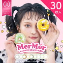【30枚入り】 【ワンデー】 MerMer by RICH STANDARD メルメル リッチスタンダード 1DAY 低含水38.5% ハーフ 色素薄い系 コス...