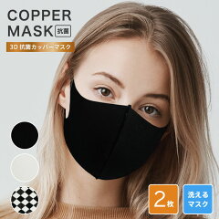 https://thumbnail.image.rakuten.co.jp/@0_mall/futaba-corp/cabinet/shohin01/cpmask_b1-2.jpg