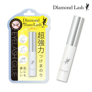 【楽天ランキング1位獲得!!】 ダイヤモンドラッシュ アイラッシュグルー 5ml / 魔法のつけまのり つけまつげ つけまつ毛 つけま 接着剤 のり 超強力 透明 ウォータープルーフ DiamondLash EYELASH GLUE 送料無料 [最短発送]