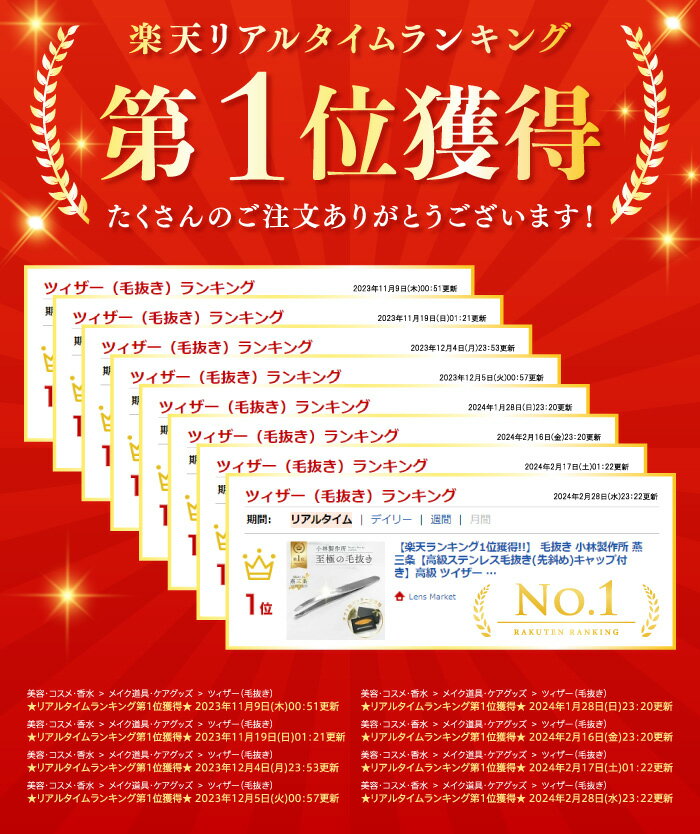 【楽天ランキング1位】プレミアム 毛抜き 小林製作所 燕三条【高級ステンレス毛抜き(先斜め)キャップ付き】 高級 ツイザー ピンセット ステンレス 眉毛 産毛 髭 ひげ ムダ毛 脱毛 痛くない 男性 女性 おすすめ 日本製 けぬき 新潟県 燕市 ギフト ケース レビュー 特典 2