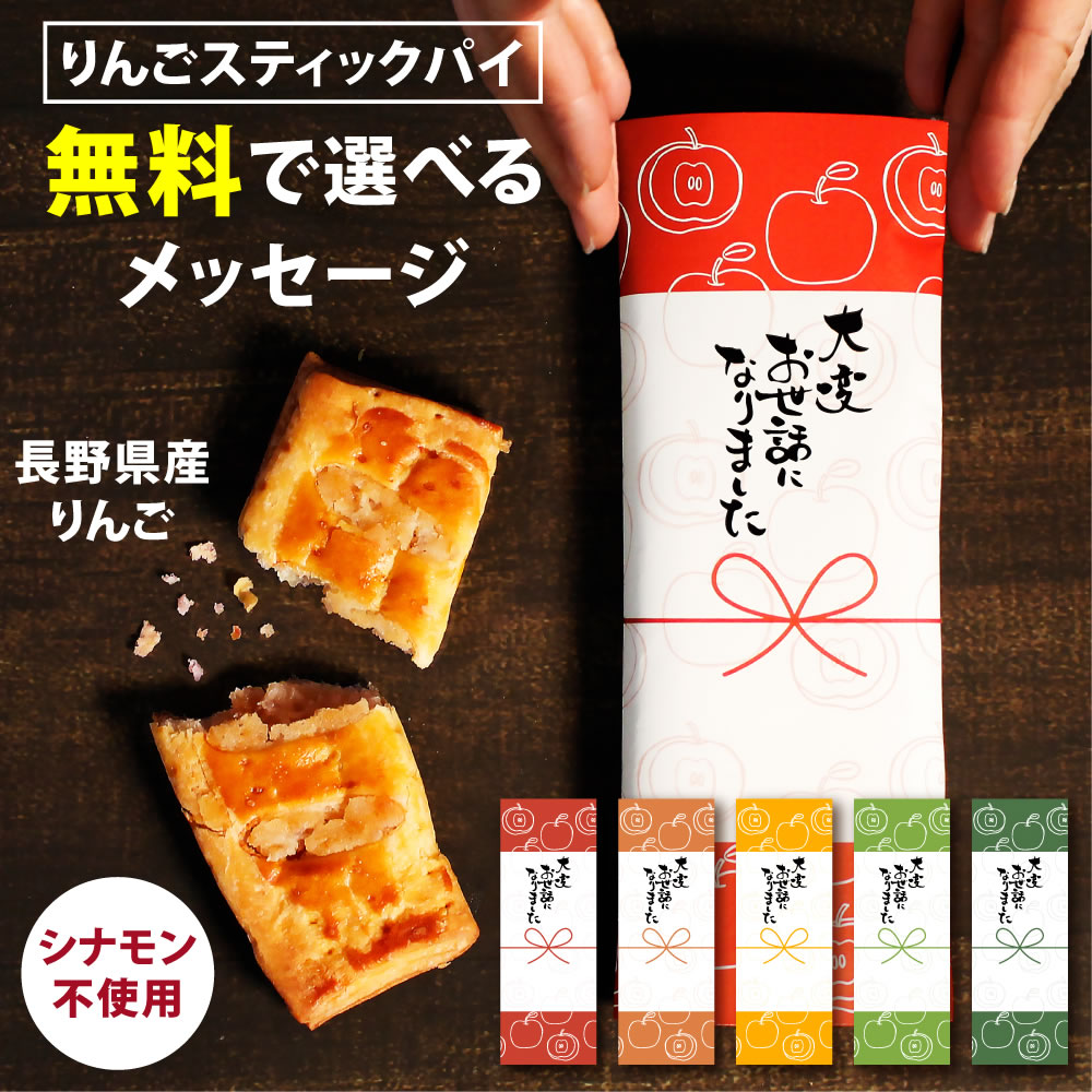 名称 　焼菓子 原材料名 　小麦粉(国内製造)、マーガリン、りんごプレザーブ(りんご(長野県産)、砂糖)、 　砂糖、液全卵、アーモンドパウダー、バター、澱粉、食塩／トレハロース、 　糊料(加工デンプン、増粘多糖類)、乳化剤(大豆由来)、酸味料、香料、 　酸化防止剤(V.C、V.E)、着色料(カロテノイド) 　 賞味期限 　商品裏面下部に記載 保存方法 　高温多湿、直射日光を避け常温で保存 販売者 　株式会社 マツザワ　〒399-3192　長野県下伊那郡高森町下市田3123 栄養成分表示 1個包装当たり(推定値) 　熱量207kcal　たんぱく質2.1g　脂質12.7g 　炭水化物21.5g　食塩相当量0.16g 製造所 　若尾製菓株式会社　蜂屋工場 　岐阜県美濃加茂市蜂屋台1丁目6番地1 ●お贈り物にご利用ください 【日常の贈り物】 　御見舞 退院祝い 全快祝い 快気祝い 内祝い 御挨拶 ごあいさつ 引越しご挨拶 引っ越し お宮参り御祝 志 進物 【季節のご挨拶】 　御正月 お正月 御年賀 お年賀 御年始 母の日 父の日 初盆 お盆 御中元 お中元 お彼岸 残暑御見舞 残暑見舞い 敬老の日 　寒中お見舞 クリスマス クリスマスプレゼント お歳暮 御歳暮 【お返し】 　御礼 お礼 謝礼 御返し お返し 御見舞御礼 結婚式 お祝い 七五三 初節句 成人式 出産 入学式 お宮参り 【プチギフト】 　お土産 ゴールデンウィーク GW 帰省土産 バレンタインデー バレンタインデイ ホワイトデー ホワイトデイ お花見 　ひな祭り こどもの日 スイーツ スィーツ スウィーツ ギフト プレゼント 【祝事】 　合格祝い 成人式 卒業祝い 入学祝い 小学校 中学校 高校 大学 就職祝い 社会人 幼稚園 入園 金婚式 銀婚式 ご結婚 　結婚式 引き出物 引出物 ご出産 出産内祝い 新築 御誕生日 　バースデー バースディ バースディー 七五三 初節句 昇進 昇格 就任 【長寿のお祝い】 　還暦 華甲 古希 喜寿 傘寿 米寿 卒寿 白寿 百寿 紀寿 茶寿 不枠 皇寿 川寿 大還暦 昔寿 賀寿 寿 寿福 【弔事】 　御供 お供え物 粗供養 御仏前 御佛前 御霊前 香典返し 法要 仏事 法事 法事引き出物 法事引出物 年回忌法要 【その他】 　開店 開業 周年記念 来客 お茶請け 異動 転勤 定年退職 退職 挨拶回り 転職 お餞別 贈答品 粗品 粗菓 菓子折り 　手土産 寸志 新歓 歓迎 送迎 新年会 忘年会 二次会 記念品 景品 【こんな方へプレゼント】 　お父さん お母さん 兄弟 姉妹 子供 おばあちゃん おじいちゃん 奥さん 嫁 彼女 旦那 祖母 祖父 母親 父親 友達 両親 　妻 夫 産休 彼氏 先生 職場 先輩 後輩 同僚 男性 女性 10代 20代 　30代 40代 50代 60代 70代 上司 送別 新婚 義母 義理母 義父 義理父 高齢者 【熨斗の対応】 　内祝い 誕生日プレゼント 出産祝い 結婚祝い 出産内祝い 結婚内祝い 母の日 父の日 敬老の日 お中元 暑中見舞い 　暑中御見舞 暑中お見舞い 残暑見舞い 残暑御見舞 残暑お見舞い お歳暮 　お年賀 御中元 御歳暮 御年賀 ハロウィン クリスマス バレンタインデー ホワイトデー 挨拶 お礼 母の日ギフト 　父の日ギフト 敬老の日ギフト お中元ギフト お歳暮ギフト お年賀ギフト 　御礼 御祝 お誕生日プレゼント プチギフト 還暦祝い 志 御供 御仏前 香典返し