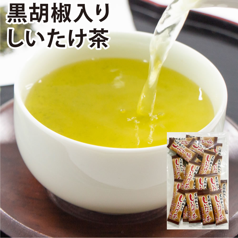 黒胡椒入りしいたけ茶 35包 3袋 2袋 1袋 黒胡椒しいたけ茶 黒胡椒入り椎茸茶 黒胡椒椎茸茶 しいたけ茶 椎茸茶 黒胡椒 しいたけ お茶 粉末茶 スティック 持ち運び 唐揚げ からあげ 炒め物 下味 隠し味 35袋入 ブラックペッパー 粉末 インスタント