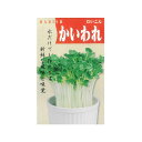 種 【かいわれ 小袋】
