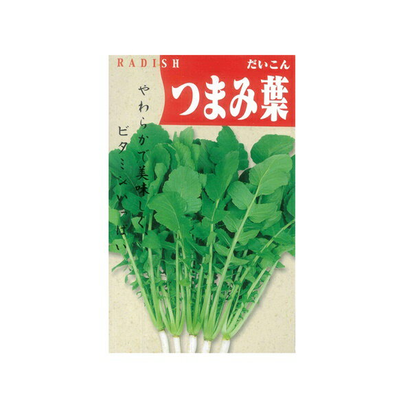 種 【つまみ葉　小袋】