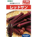 オクラ(角オクラ) 種 【レッドサン　1リットル】※2袋以上御購入で宅配便（送料￥1000）