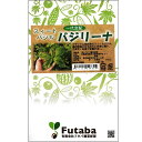 葉野菜(スィートバジル)種子 【バジリーナ　5千粒ペレット】
