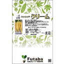 ニンジン種子 【キャロッテクリーム 300粒ペレット】