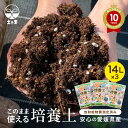 送料無料このまま使える培養土 14L×3袋セット 培養土 花と野菜の土 ガーデニング バーク堆肥 放射能測定 ふたばの土 プランターの土