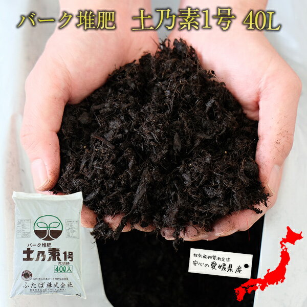 バーク堆肥とは 腐葉土との違いや上手な使い方 おすすめ商品を紹介 3ページ目 Botanica