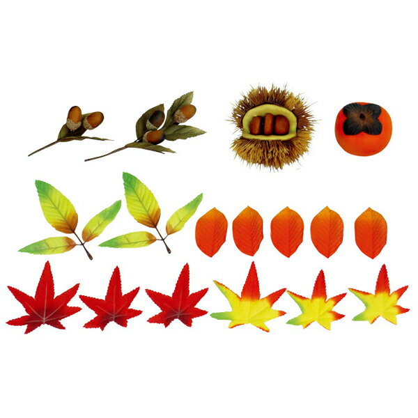 【秋の装飾】秋の味覚セット【領収書発行】