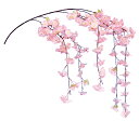 【春の装飾】しだれ桜 (ポリエステル)【領収書発行】