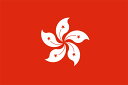 香港国旗（テトロントロピカル）　サイズ：70×105cm
