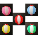 【お祭り用品】尺丸ビニール提灯　（日本製）　赤・ピンク・黄色・水色・緑【領収書発行】