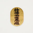 【しめ縄材料】小判(片面印刷) サイズ:豆【領収書発行】