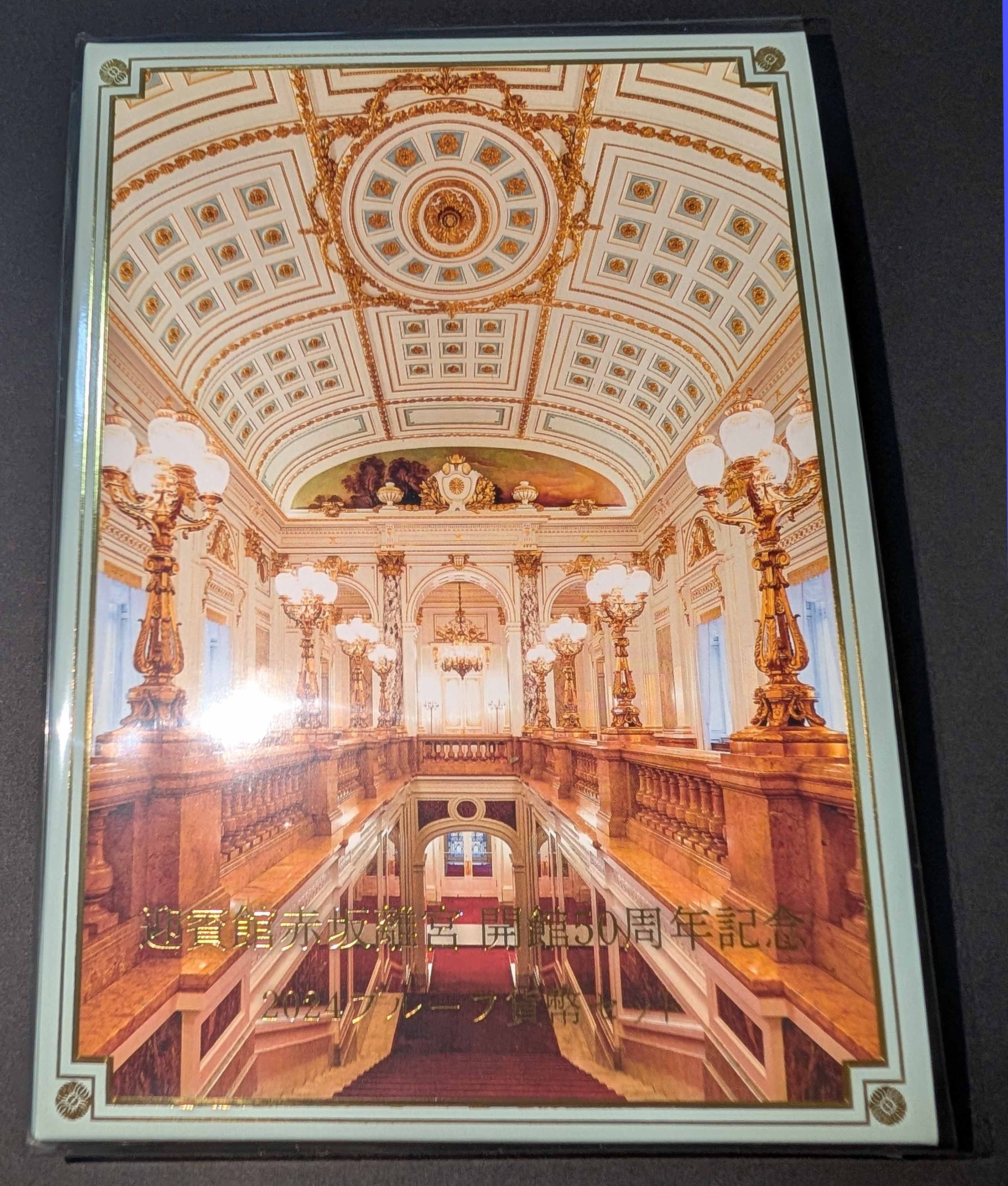 ���д��ֺ�Υ�ܳ���50��ǯ��ǰ2024�ץ롼�ղ�ʾ���å�