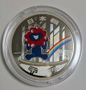 【 3次 】 2025年 大阪万博(日本国際博覧会)3次 千円 カラープルーフ銀貨 【1000円銀貨】 【 記念硬貨 】