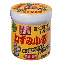 ねずみ小僧　家庭用(200g)＊配送分類:1