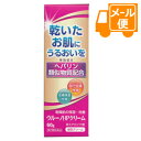 ［定形外郵便］ウルーノHPクリーム 60g ヘパリン類似物質 【第2類医薬品】［乾燥肌のかゆみ・炎症に］