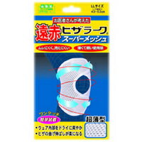 樂天商城 - 山田式 遠赤ヒザラーク スーパーメッシュ LLサイズ＊配送分類:A2
