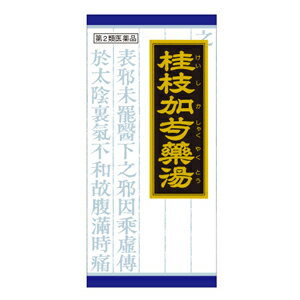 「クラシエ」漢方桂枝加芍薬湯エキス顆粒 ［45包］【第2類医薬品】＊配送分類:1