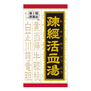 疎経活血湯エキス錠クラシエ ［180錠］【第2類医薬品】＊配送分類:1