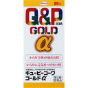 キューピーコーワゴールドα(90錠)【第3類医薬品】*配送分類:A2