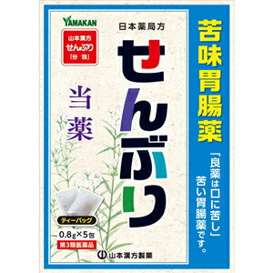 日本薬局方 センブリ　0.8g×5包 【第