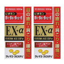 クレマエースEXPα 300錠 【第3類医薬品】2個セット*配送分類:A1