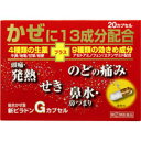 ●商品紹介 「新ピラドンGカプセル」は、熱を下げ痛みによくきく生薬のゴオウ（牛黄）、ジリュウ（地竜）と洋薬のアセトアミノフェン、エテンザミド、無水カフェイン、せきをしずめる生薬のキキョウ（桔梗）、カンゾウ（甘草）と洋薬のデキストロメトルファン臭化水素酸塩水和物、鼻水、鼻づまり、くしゃみ、などのアレルギー症状をおさえる、クロルフェニラミンマレイン酸塩、栄養補給にチアミンジスルフィド、リボフラビン、毛細血管の強化にヘスペリジン等、13有効成分の生薬と洋薬との配合によりかぜの諸症状にすぐれた効き目をあらわします。 ●使用上の注意 ■してはいけないこと （守らないと現在の症状が悪化したり、副作用・事故が起こりやすくなる） 1．次の人は服用しないこと 　（1）本剤又は本剤の成分によりアレルギー症状を起こしたことがある人。 　（2）本剤又は他のかぜ薬、解熱鎮痛薬を服用してぜんそくを起こしたことがある人。 2．本剤を服用している間は、次のいずれの医薬品も使用しないこと 　他のかぜ薬、解熱鎮痛薬、鎮静薬、鎮咳去痰薬、抗ヒスタミン剤を含有する内服薬等 　（鼻炎用内服薬、乗物酔い薬、アレルギー用薬等） 3．服用後、乗物又は機械類の運転操作をしないこと（眠気等があらわれることがある。） 4．服用前後は飲酒しないこと 5．長期連用しないこと ■相談すること 1．次の人は服用前に医師、薬剤師又は登録販売者に相談すること 　（1）医師又は歯科医師の治療を受けている人。 　（2）妊婦又は妊娠していると思われる人。 　（3）授乳中の人。 　（4）水痘（水ぼうそう）若しくはインフルエンザにかかっている又はその疑いのある乳・幼・小児（15歳未満）。 　（5）高齢者。 　（6）薬などによりアレルギー症状を起こしたことがある人。 　（7）次の症状のある人。 　　高熱、排尿困難 　（8）次の診断を受けた人。 　　甲状腺機能障害、糖尿病、心臓病、高血圧、肝臓病、腎臓病、胃・十二指腸潰瘍、緑内障 2．服用後、次の症状があらわれた場合は副作用の可能性があるので、直ちに服用を中止し、この文書を持って医師、薬剤師又は登録販売者に相談すること ［関係部位：症状］ 皮膚：発疹・発赤、かゆみ 消化器：吐き気・嘔吐、食欲不振 精神神経系：めまい 呼吸器：息切れ、息苦しさ 泌尿器：排尿困難 その他：過度の体温低下 　まれに次の重篤な症状が起こることがある。その場合は直ちに医師の診療を受けること。 ［症状の名称：症状］ ショック（アナフィラキシー）：服用後すぐに、皮膚のかゆみ、じんましん、声のかすれ、くしゃみ、のどのかゆみ、息苦しさ、動悸、意識の混濁等があらわれる。 皮膚粘膜眼症候群（スティーブンス・ジョンソン症候群）：高熱、目の充血、目やに、唇のただれ、のどの痛み、皮膚の広範囲の発疹・発赤、赤くなった皮膚上に小さなブツブツ（小膿疱）が出る、全身がだるい、食欲がない等が持続したり、急激に悪化する。 中毒性表皮壊死融解症：高熱、目の充血、目やに、唇のただれ、のどの痛み、皮膚の広範囲の発疹・発赤、赤くなった皮膚上に小さなブツブツ（小膿疱）が出る、全身がだるい、食欲がない等が持続したり、急激に悪化する。 急性汎発性発疹性膿疱症：高熱、目の充血、目やに、唇のただれ、のどの痛み、皮膚の広範囲の発疹・発赤、赤くなった皮膚上に小さなブツブツ（小膿疱）が出る、全身がだるい、食欲がない等が持続したり、急激に悪化する。 肝機能障害：発熱、かゆみ、発疹、黄疸（皮膚や白目が黄色くなる）、褐色尿、全身のだるさ、食欲不振等があらわれる。 間質性肺炎：階段を上ったり、少し無理をしたりすると息切れがする・息苦しくなる、空せき、発熱等がみられ、これらが急にあらわれたり、持続したりする。 ぜんそく：息をするときゼーゼー、ヒューヒューと鳴る、息苦しい等があらわれる。 再生不良性貧血：青あざ、鼻血、歯ぐきの出血、発熱、皮膚や粘膜が青白くみえる、疲労感、動悸、息切れ、気分が悪くなりくらっとする、血尿等があらわれる。 無顆粒球症：突然の高熱、さむけ、のどの痛み等があらわれる。 腎障害：発熱、発疹、全身のむくみ、全身のだるさ、関節痛（節々が痛む）、下痢等があらわれる。 3．服用後、次の症状があらわれることがあるので、このような症状の持続又は増強が見られた場合には、服用を中止し、医師、薬剤師又は登録販売者に相談すること 　口のかわき、眠気 4．5〜6回服用しても症状がよくならない場合は服用を中止し、この文書を持って医師、薬剤師又は登録販売者に相談すること ●効果・効能 かぜの諸症状（せき、のどの痛み、頭痛、発熱、鼻水、鼻づまり、くしゃみ、たん、悪寒、関節の痛み、筋肉の痛み）の緩和 ●用法・用量 以下の量を、食後なるべく30分以内に服用して下さい。 ○成人（15歳以上）・・・1回量2カプセル、1日服用回数3回 ○7歳以上15才未満・・・1回量1カプセル、1日服用回数3回 ○7歳未満・・・服用しないこと 用法関連注意 （1）定められた用法及び用量を厳守すること。 （2）小児に服用させる場合には、保護者の指導監督のもとに服用させること。 （3）カプセル剤の取り出し方 　カプセル剤の入っているPTPシートの凸部を指先で強く押して、裏面のアルミ箔を破り、取り出して服用すること。 　（誤ってそのまま飲み込んだりすると食道粘膜に突き刺さる等思わぬ事故につながる。） ●成分・分量 1日量（6カプセル）中 ゴオウ（牛黄）・・・3mg （牛の胆のう中に生じた結石で熱を下げ、のどなどの炎症をおさえます。） ジリュウ（地竜）乾燥エキス（原生薬400mg）・・・51.94mg （熱を下げ、せきをしずめる動物性の生薬です。） キキョウ乾燥エキス（原生薬600mg）・・・60mg （せきをおさえ、たんを出しやすくする植物性の生薬です。） カンゾウ乾燥エキス（原生薬700mg）・・・140mg （せきをしずめ、たんを出しやすくし、痛みをおさえる植物性の生薬です。） アセトアミノフェン・・・540mg （熱を下げ頭痛や、のど、関節の痛みをやわらげるのによく効きます。） エテンザミド・・・400mg （熱を下げ頭痛や、のど、関節の痛みをやわらげるのによく効きます。） クロルフェニラミンマレイン酸塩・・・7.5mg （くしゃみ・鼻水・鼻づまりなど、アレルギー症状をおさえます。） デキストロメトルファン臭化水素酸塩水和物・・・45mg （すみやかにせきをおさえ、たんをでやすくします。） dL-メチルエフェドリン塩酸塩・・・60mg （すみやかにせきをおさえ、たんをでやすくします。） 無水カフェイン・・・75mg （頭痛をしずめます。） チアミンジスルフィド・・・8mg （消耗しがちなビタミンで生化学反応に関与します。） リボフラビン・・・6mg （消耗しがちなビタミンでのどの炎症をおさえます。） ヘスペリジン・・・24mg （抗酸化作用があり毛細血管の脆弱性を防止します。） 添加物として、バレイショデンプン、ヒドロキシプロピルセルロース、カルメロースCa、カプセル剤皮に、ゼラチン、酸化チタン、ラウリル硫酸Naを含有します。 ●保管及び取扱いの注意 （1）直射日光の当たらない湿気の少ない涼しい所に保管すること。 （2）小児の手の届かない所に保管すること。 （3）他の容器に入れ替えないこと（誤用の原因になったり品質が変わる）。 （4）使用期限を過ぎた製品は服用しないこと。 ●お問い合わせ先 製品についてのお問い合わせは、下記にお願い致します。 薬王製薬株式会社 お客様相談室 電話：0744-33-8855 受付時間：9：00〜17：00（土、日、祝日を除く） 製造販売会社 薬王製薬株式会社 奈良県磯城郡田原本町245番地 【区分】日本製・第(2)類医薬品広告文責：株式会社フタバ薬局　登録販売者　福岡　直樹電話：03-5724-3767