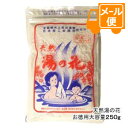 天然湯の花　徳用袋入り（250g） F250