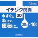 イチジク浣腸30　30g×10個　【第2類医薬品】＊配送分類:1