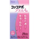 コッコアポプラスA錠 336錠 【第2類医薬品】※セルフメディケーション税制対象商品*配送分類:A2