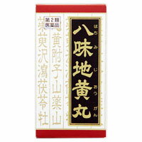 「クラシエ」漢方八味地黄丸料エキス錠　180錠　【第2類医薬品】＊配送分類:A2