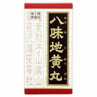 「クラシエ」漢方八味地黄丸料エキス錠　180錠　【第2類医薬品】＊配送分類:1