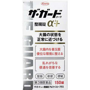 ●商品紹介 整腸・制酸健胃薬 腸内には多くの腸内細菌が常在しており、善玉菌と悪玉菌のバランスを保つことで腸内環境は維持されています。加齢や食生活の変化、不規則な生活、ストレスなどによりこのバランスが乱れると、腸内環境が悪化し、大腸の機能を低下させる原因になることがあります。ザ・ガードコーワ整腸錠α3＋は、腸で働く納豆菌・乳酸菌・ビフィズス菌の3つの生菌が生きたまま大腸に届くよう処方設計されており、腸内の善玉菌の増殖を助け、悪玉菌の増殖を抑えることで腸内環境を整えていきます。本剤をおのみになりますと、軟便や便秘、腹部膨満感など様々な症状を改善し、おなかの調子を整えていきます。 ●使用上の注意 ■■相談すること■■ 1．次の人は服用前に医師、薬剤師又は登録販売者に相談してください 　(1)医師の治療を受けている人。 　(2)薬などによりアレルギー症状を起こしたことがある人。 　（3）次の診断を受けた人。 腎臓病、甲状腺機能障害 　(4)抗凝血剤「ワルファリン」を服用している人。 2．服用後、次の症状があらわれた場合は副作用の可能性がありますので、直ちに服用を中止し、この添付文書を持って医師、薬剤師又は登録販売者に相談してください 　[関係部位：症状] 　皮膚：発疹・発赤、かゆみ 　消化器：腹部膨満感、腹痛、はきけ 3．服用後、次の症状があらわれることがありますので、このような症状の持続又は増強が見られた場合には、服用を中止し、この添付文書を持って医師、薬剤師又は登録販売者に相談してください 　便秘、下痢 4．2週間位服用しても症状がよくならない場合は服用を中止し、この添付文書を持って医師、薬剤師又は登録販売者に相談してください ●効能・効果 整腸（便通を整える）、軟便、便秘、胃部・腹部膨満感、消化不良、もたれ、胃弱、食欲不振、食べ過ぎ、飲み過ぎ、はきけ、嘔吐、胸やけ、胸つかえ、胃部不快感、胃重、胃酸過多、げっぷ、胃痛 ●用法・用量 下記の量を毎食後に水又は温湯で服用してください。 成人（15歳以上）・・・1回量3錠、1日服用回数3回 8歳以上15歳未満・・・1回量2錠、1日服用回数3回 5歳以上8歳未満・・・1回量1錠、1日服用回数3回 5歳未満の幼児・・・服用しないこと ＜用法関連注意＞ (1)用法・用量を厳守してください。 (2)小児に服用させる場合には、保護者の指導監督のもとに服用させてください。 ●成分・分量 9錠中 納豆菌末・・・10mg （腸内の善玉菌であるビフィズス菌の増殖を助け、整腸作用を示します。） ラクトミン（乳酸菌）・・・30mg （腸内で乳酸を作り、悪玉菌の増殖を抑え、整腸作用を示します。） ビフィズス菌・・・30mg （腸内で酢酸と乳酸を作り、悪玉菌の増殖を抑え、整腸作用を示します。） ジメチルポリシロキサン・・・84.6mg （胃腸管内のガスを除去し、胃部・腹部の膨満感などの症状を改善します。） センブリ末・・・30mg （弱った胃の働きを高めます。） ケイヒ末・・・30mg （弱った胃の働きを高めます。） ウイキョウ末・・・30mg （弱った胃の働きを高めます。） メチルメチオニンスルホニウムクロリド・・・30mg （荒れた胃粘膜を保護・修復します。） 沈降炭酸カルシウム・・・300mg （胃酸を中和して、胃酸に弱い乳酸菌・ビフィズス菌をまもります。） 水酸化マグネシウム・・・300mg （胃酸を中和して、胃酸に弱い乳酸菌・ビフィズス菌をまもります。） パントテン酸カルシウム・・・22.5mg （善玉菌の増殖を促します。） 〔添加物〕乳酸Ca、乳糖、ヒドロキシプロピルセルロース、D-ソルビトール、セルロース、ケイ酸Ca、無水ケイ酸、クロスカルメロースNa、l-メントール、ステアリン酸Mg、バレイショデンプン、二酸化ケイ素 ●保管及び取扱い上の注意 （1）高温をさけ、直射日光の当たらない湿気の少ない涼しい所に密栓して保管してください。 （2）小児の手の届かない所に保管してください。 （3）他の容器に入れ替えないでください。（誤用の原因になったり品質が変わります。） （4）水分が錠剤につくと、特有のニオイが強くなったり内容成分の変化のもととなりますので、水滴を落としたり、ぬれた手で触れないでください。誤って錠剤をぬらした場合は、ぬれた錠剤を廃棄してください。 （5）容器の中の詰め物（ビニール）は、輸送中に錠剤が破損するのを防止するために入れてあるもので、キャップをあけた後は、必ず捨ててください。 （6）容器のキャップのしめ方が不十分な場合、湿気などにより、品質に影響を与える場合がありますので、服用のつどキャップをよくしめてください。 （7）外箱及びラベルの「開封年月日」記入欄に、キャップをあけた日付を記入してください。 （8）使用期限（外箱及びラベルに記載）をすぎた製品は服用しないでください。また、一度キャップをあけた後は、品質保持の点から開封日より6ヵ月以内を目安に服用してください。 ●お問い合わせ先 興和株式会社 〒103-8433東京都中央区日本橋本町三丁目4-14 医薬事業部　お客様相談センター 電話：03-3279-7755　FAX：03-3279-7566 受付時間：月〜金（祝日を除く）9：00〜17：00 製造販売元 日東薬品工業株式会社 住所：〒617-0006京都府向日市上植野町南開35-3 販売会社 興和株式会社 【区分】 日本製・第3類医薬品 広告文責：株式会社フタバ薬局　登録販売者　福岡　直樹 広告文責：株式会社フタバ薬局 登録販売者：福岡　直樹 電話：03-5724-3767